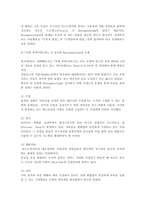 [호텔원가관리회계] 원가관리와 일본의『부에나 비스타』호텔원가관리 성공사례-11