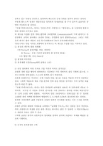 [호텔원가관리회계] 원가관리와 일본의『부에나 비스타』호텔원가관리 성공사례-13
