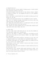 [호텔원가관리회계] 원가관리와 일본의『부에나 비스타』호텔원가관리 성공사례-14