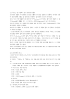 [호텔원가관리회계] 원가관리와 일본의『부에나 비스타』호텔원가관리 성공사례-15