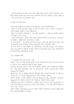 [호텔원가관리회계] 원가관리와 일본의『부에나 비스타』호텔원가관리 성공사례-17