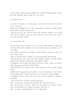 [호텔원가관리회계] 원가관리와 일본의『부에나 비스타』호텔원가관리 성공사례-18