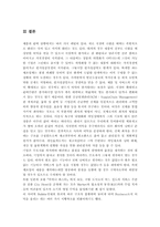 [호텔원가관리회계] 원가관리와 일본의『부에나 비스타』호텔원가관리 성공사례-20