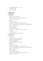 [인적자원관리] LG텔레콤 채용관리-14