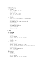 [인적자원관리] LG텔레콤 채용관리-19