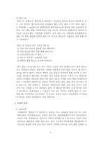 [마케팅관리] 싸이월드 성공요인, 문제점과 발전방향-3