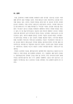 [마케팅관리] 싸이월드 성공요인, 문제점과 발전방향-8