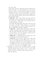 [생산관리] JIT(적시생산시스템)에 대하여-3