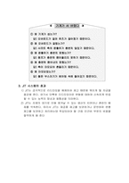 [생산관리] JIT(적시생산시스템)에 대하여-4