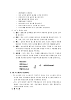 [생산관리] JIT(적시생산시스템)에 대하여-6