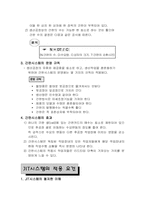 [생산관리] JIT(적시생산시스템)에 대하여-10