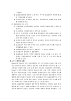 [생산관리] JIT(적시생산시스템)에 대하여-15