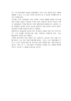 [생산관리] JIT(적시생산시스템)에 대하여-16