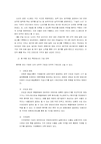 엔고현상과 닛산-3