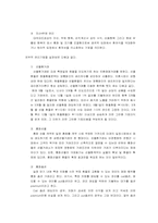 엔고현상과 닛산-4