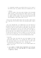 엔고현상과 닛산-5