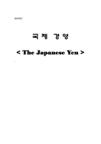 엔고현상과 닛산-8