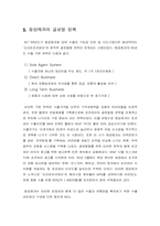[국제경영] 초코파이 해외진출사례-7
