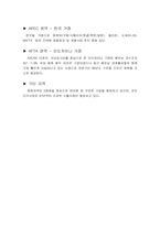 [국제경영] 초코파이 해외진출사례-10
