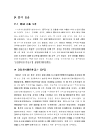[국제경영] 초코파이 해외진출사례-11
