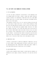 [국제경영] 초코파이 해외진출사례-12