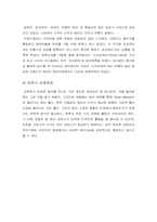 [국제경영] 초코파이 해외진출사례-13