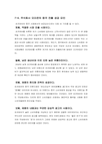 [국제경영] 초코파이 해외진출사례-17