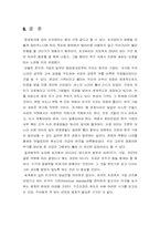 [국제경영] 초코파이 해외진출사례-18