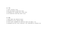 [국제경영] 동양제과의 해외진출사례-7