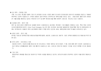 [국제경영] 동양제과의 해외진출사례-11