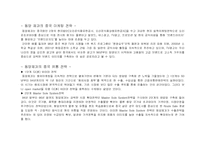 [국제경영] 동양제과의 해외진출사례-16