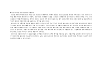 [국제경영] 동양제과의 해외진출사례-17