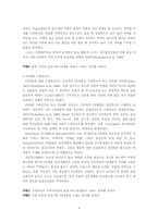 [논문계획서][유통경영] PB(Private Brand)제품의 구매선호도 영향요인-6