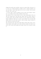 [논문계획서][유통경영] PB(Private Brand)제품의 구매선호도 영향요인-9