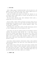 [논문계획서][경영학] E-tailing 환경에서 소비자집단의 구매행위 분류-3