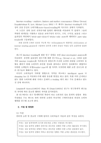 [논문계획서][경영학] E-tailing 환경에서 소비자집단의 구매행위 분류-4