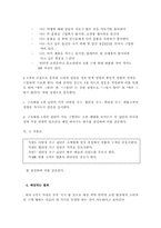 [논문계획서][경영학] E-tailing 환경에서 소비자집단의 구매행위 분류-6