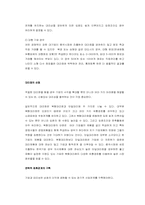 [논문계획서][유통학] 중국에서 한국기업의 대리상 체제에 대한 연구-3