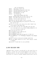 [국제경영](주) 진웅(지누스) 해외직접투자사례-3