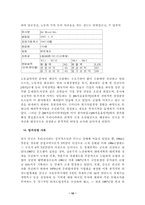 [국제경영](주) 진웅(지누스) 해외직접투자사례-10