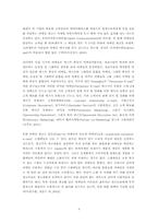 [논문계획서][유통학] 스팸메일 증가가 이메일마케팅의 효과에 미치는 영향-4