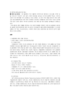 SK텔레콤 중국시장진출사례-6
