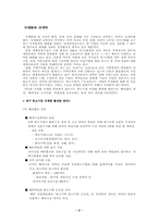 대구시 공동브랜드 쉬메릭-3