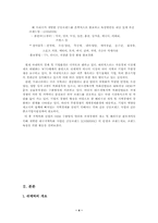 대구시 공동브랜드 쉬메릭-5