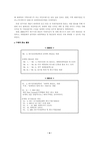 대구시 공동브랜드 쉬메릭-9