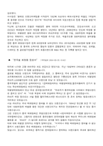 [국제경영] 아모레화장품의 요녕성투자사례-19
