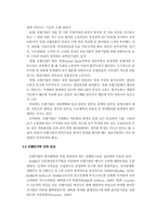 [호텔영업원가회계] 회귀분석법을 이용한 호텔기업의 원가추정과 예측-7