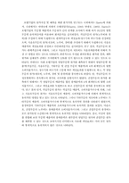 [호텔영업원가회계] 회귀분석법을 이용한 호텔기업의 원가추정과 예측-8