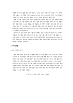[호텔영업원가회계] 회귀분석법을 이용한 호텔기업의 원가추정과 예측-12