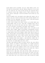 삼성전자의 국제경영전략-3